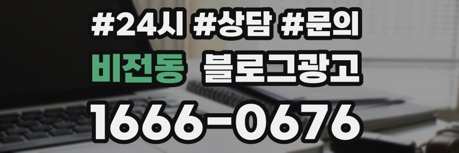 비전동 브랜드 블로그