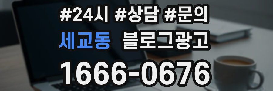 세교동 브랜드 블로그