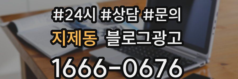 지제동 브랜드 블로그