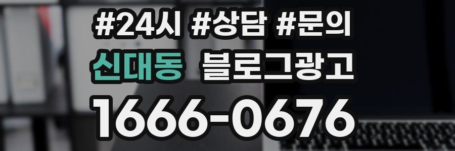 신대동 브랜드 블로그