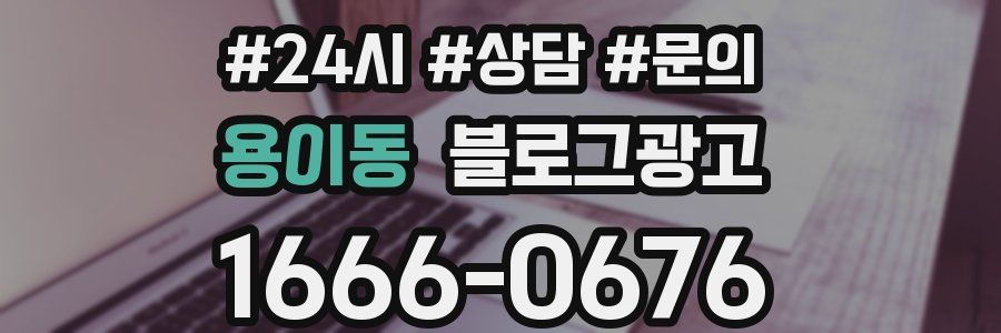 용이동 브랜드 블로그