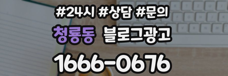 청룡동 브랜드 블로그