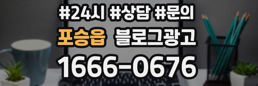 포승읍 브랜드 블로그
