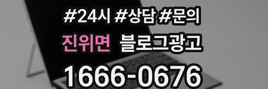 진위면 브랜드 블로그