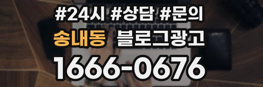 송내동 브랜드 블로그