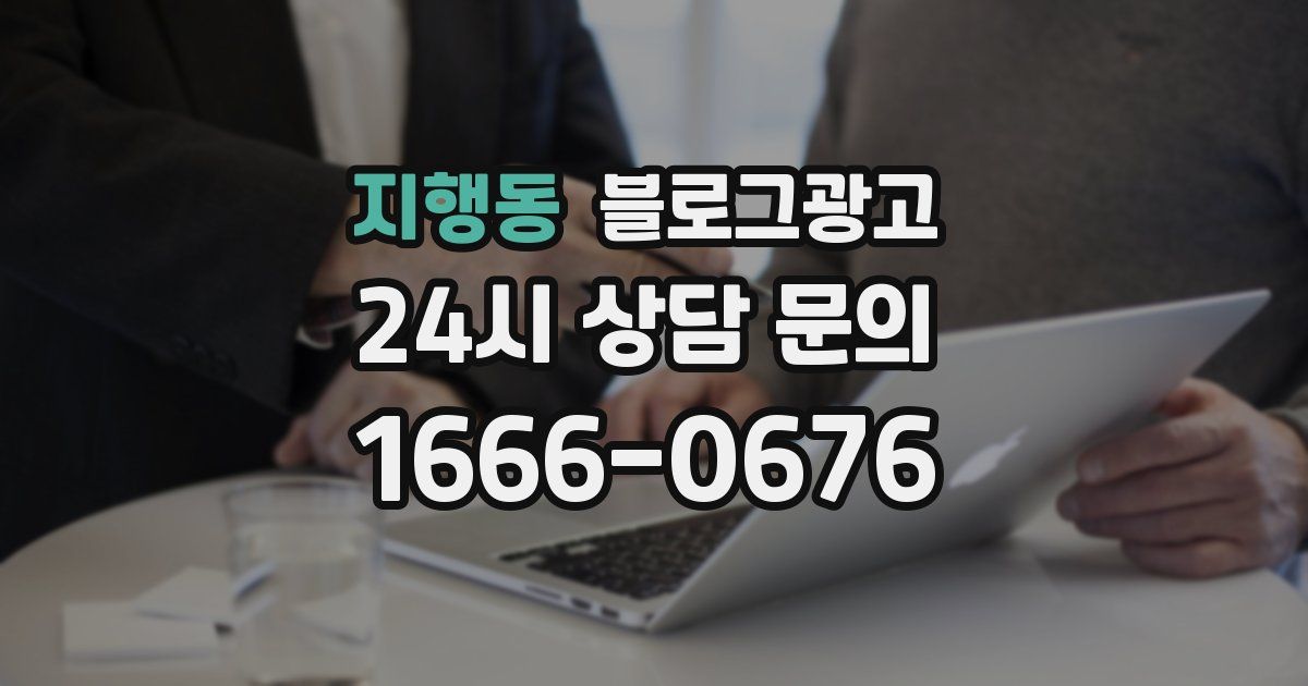 지행동 블로그 마케팅