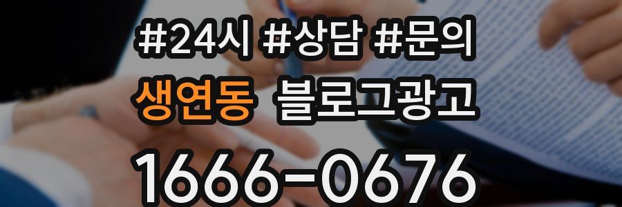 생연동 브랜드 블로그