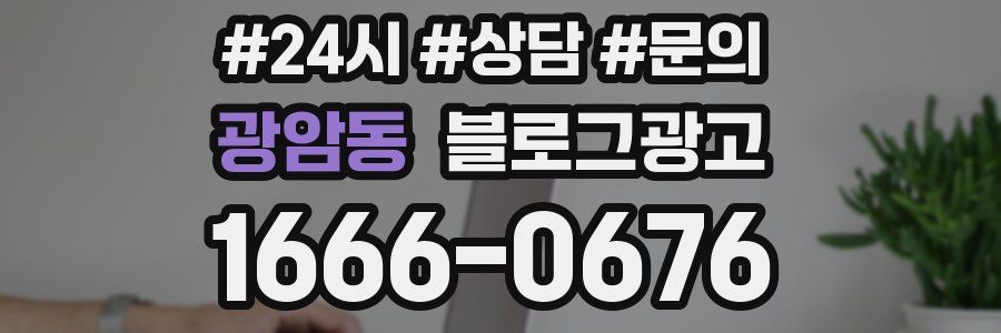 광암동 브랜드 블로그