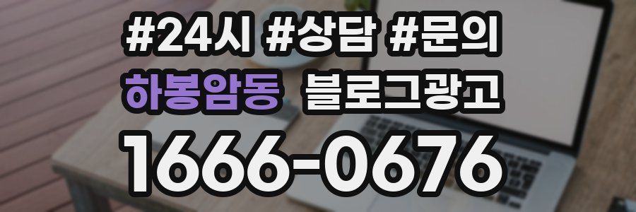 하봉암동 브랜드 블로그