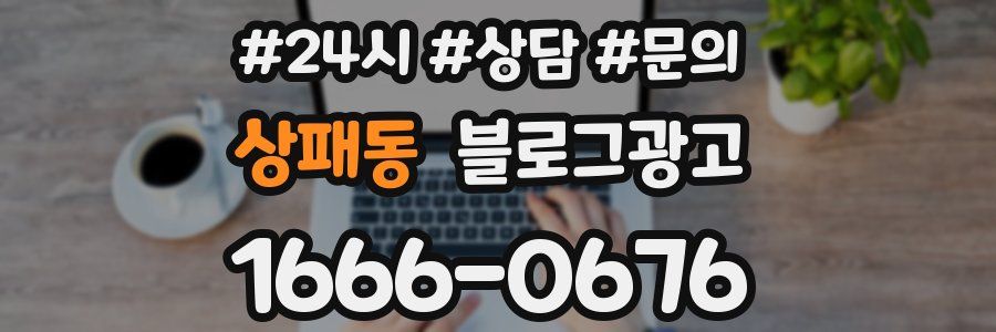상패동 브랜드 블로그