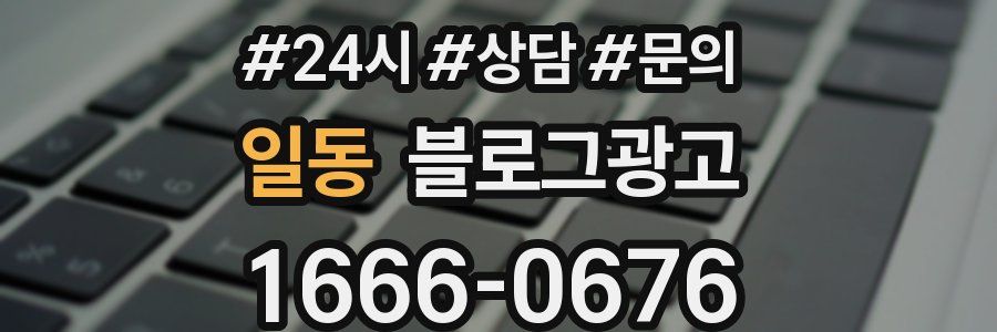 일동 브랜드 블로그