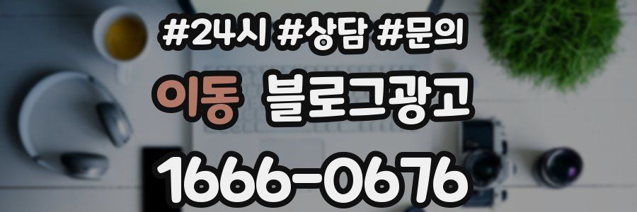 이동 브랜드 블로그
