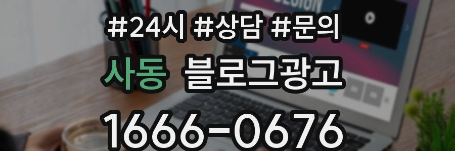 사동 브랜드 블로그