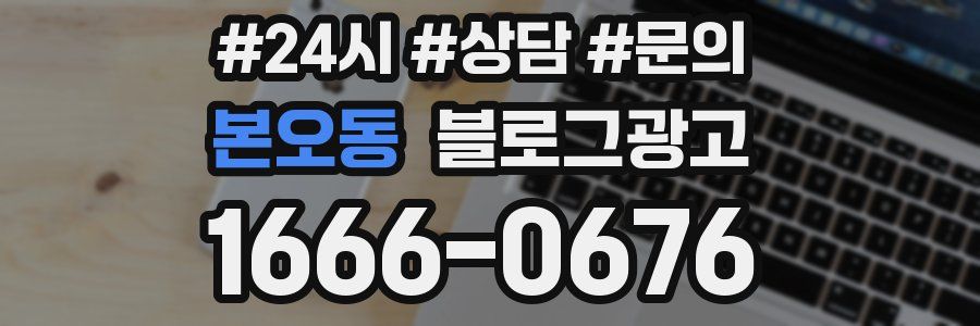 본오동 브랜드 블로그