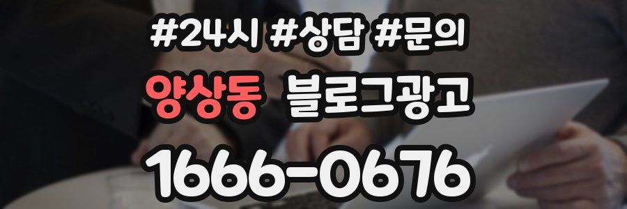 양상동 브랜드 블로그