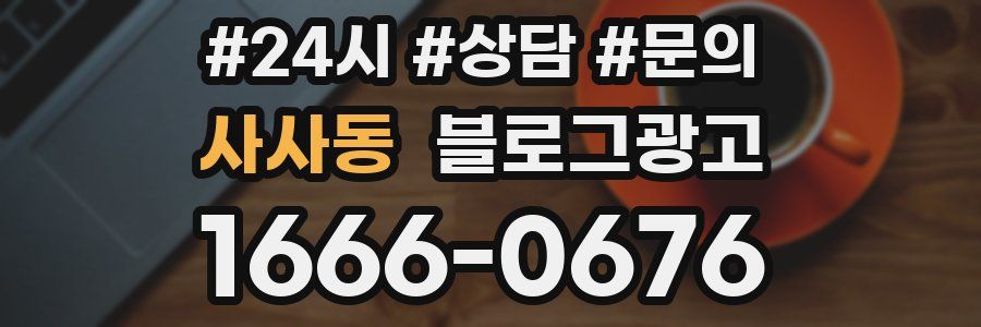 사사동 브랜드 블로그