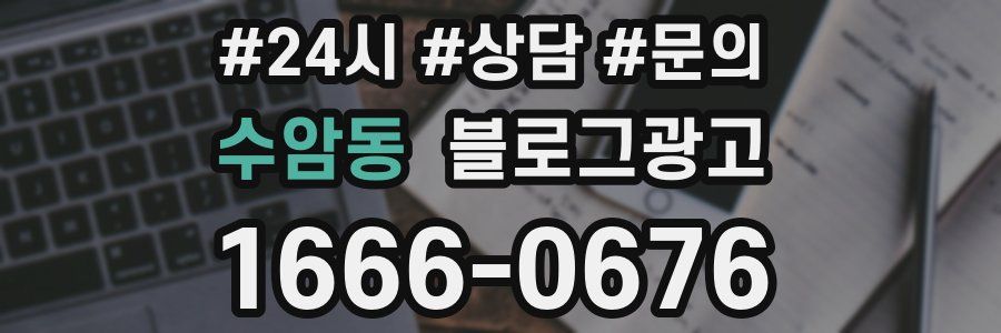 수암동 브랜드 블로그