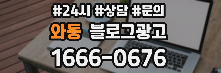 와동 브랜드 블로그