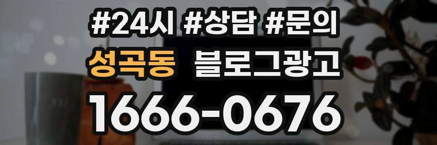 성곡동 브랜드 블로그