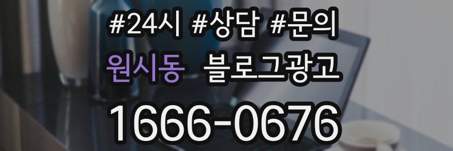 원시동 브랜드 블로그
