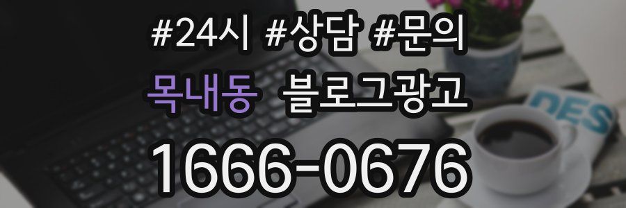 목내동 브랜드 블로그