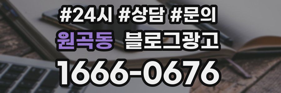 원곡동 브랜드 블로그