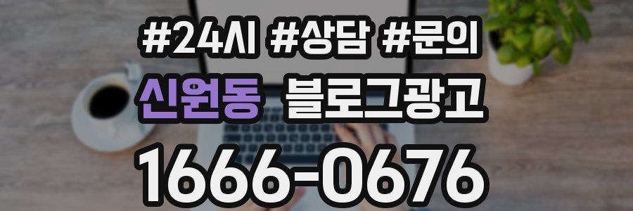 신원동 브랜드 블로그