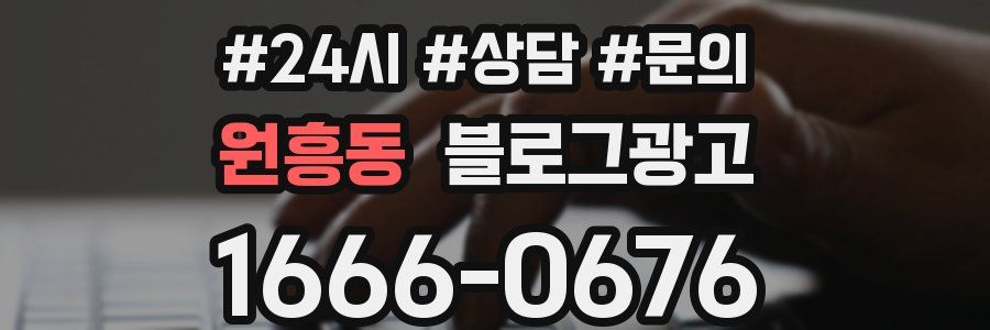원흥동 브랜드 블로그