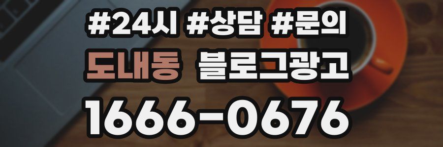 도내동 브랜드 블로그
