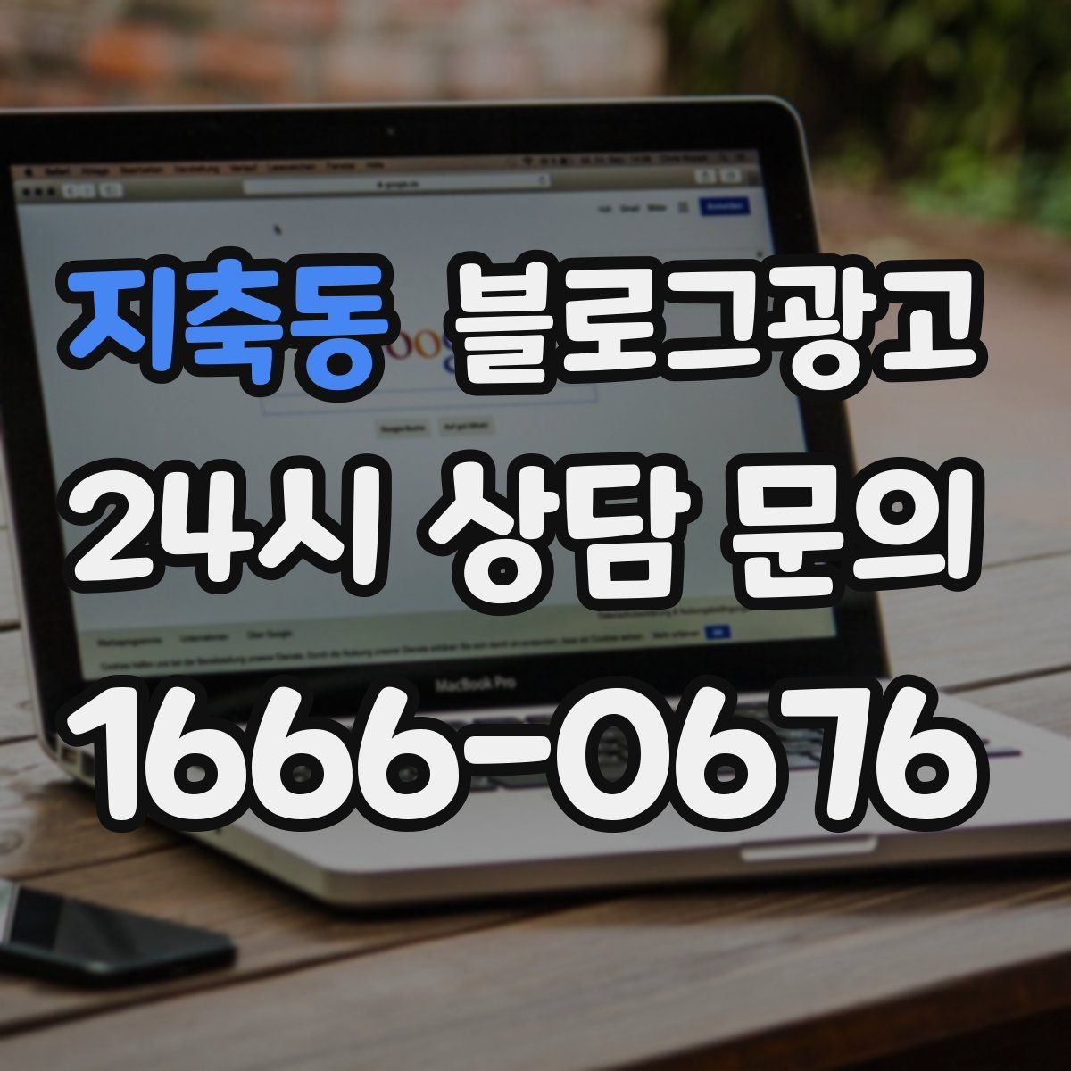 지축동 블로그광고 사진 스튜디오 프로필 촬영 전후 사례 정리법