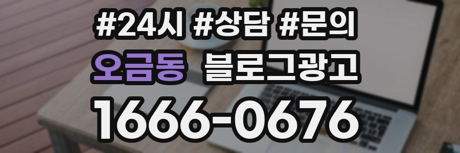 오금동 브랜드 블로그
