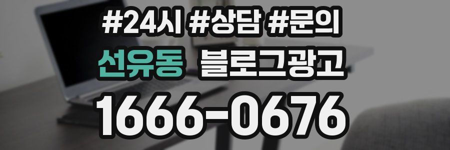 선유동 브랜드 블로그