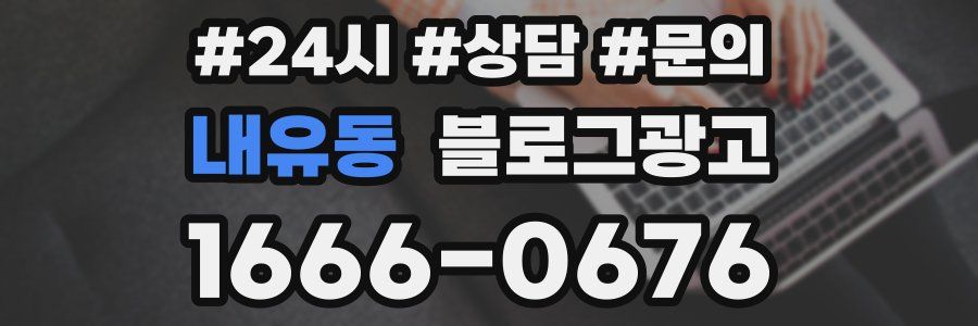 내유동 브랜드 블로그