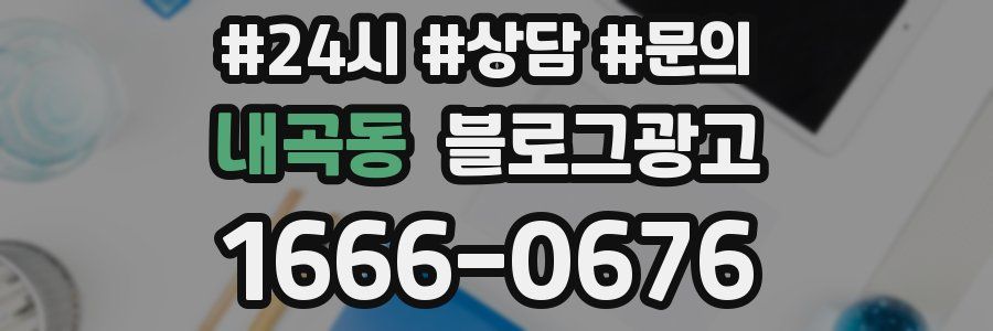 내곡동 브랜드 블로그