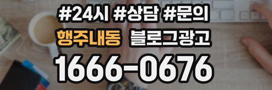 행주내동 브랜드 블로그