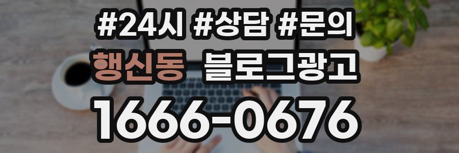 행신동 브랜드 블로그