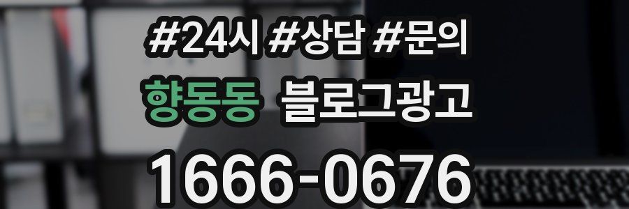 향동동 브랜드 블로그