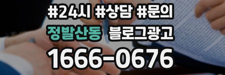 정발산동 브랜드 블로그