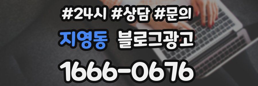 지영동 브랜드 블로그