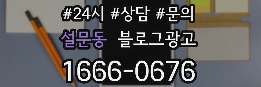 설문동 브랜드 블로그