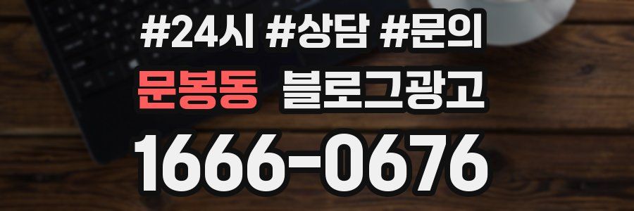 문봉동 브랜드 블로그