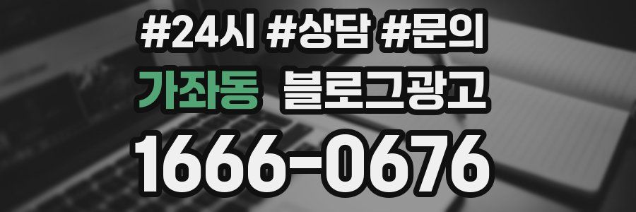 가좌동 브랜드 블로그