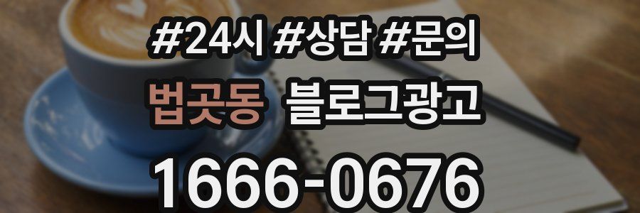 법곳동 브랜드 블로그
