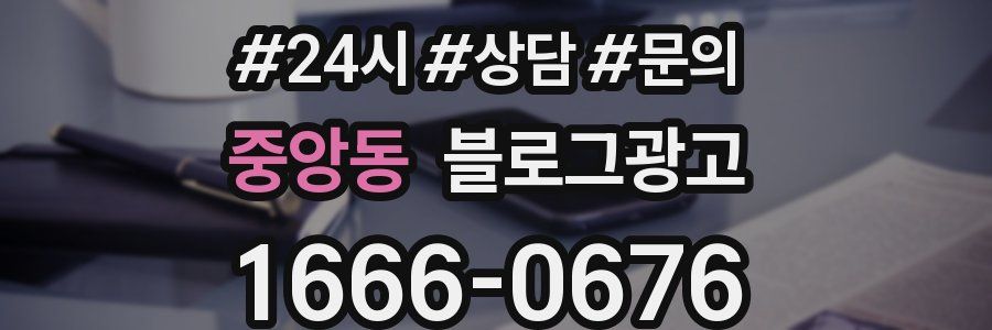 중앙동 브랜드 블로그