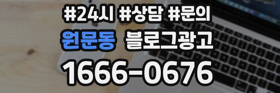 원문동 브랜드 블로그