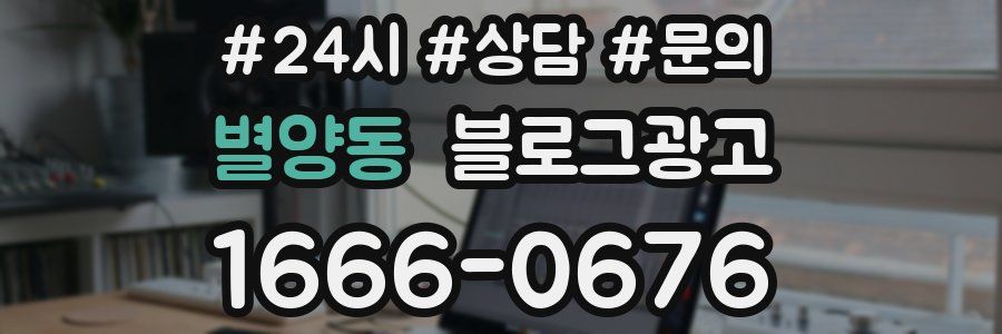 별양동 브랜드 블로그