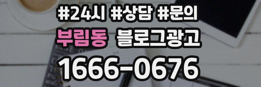 부림동 브랜드 블로그
