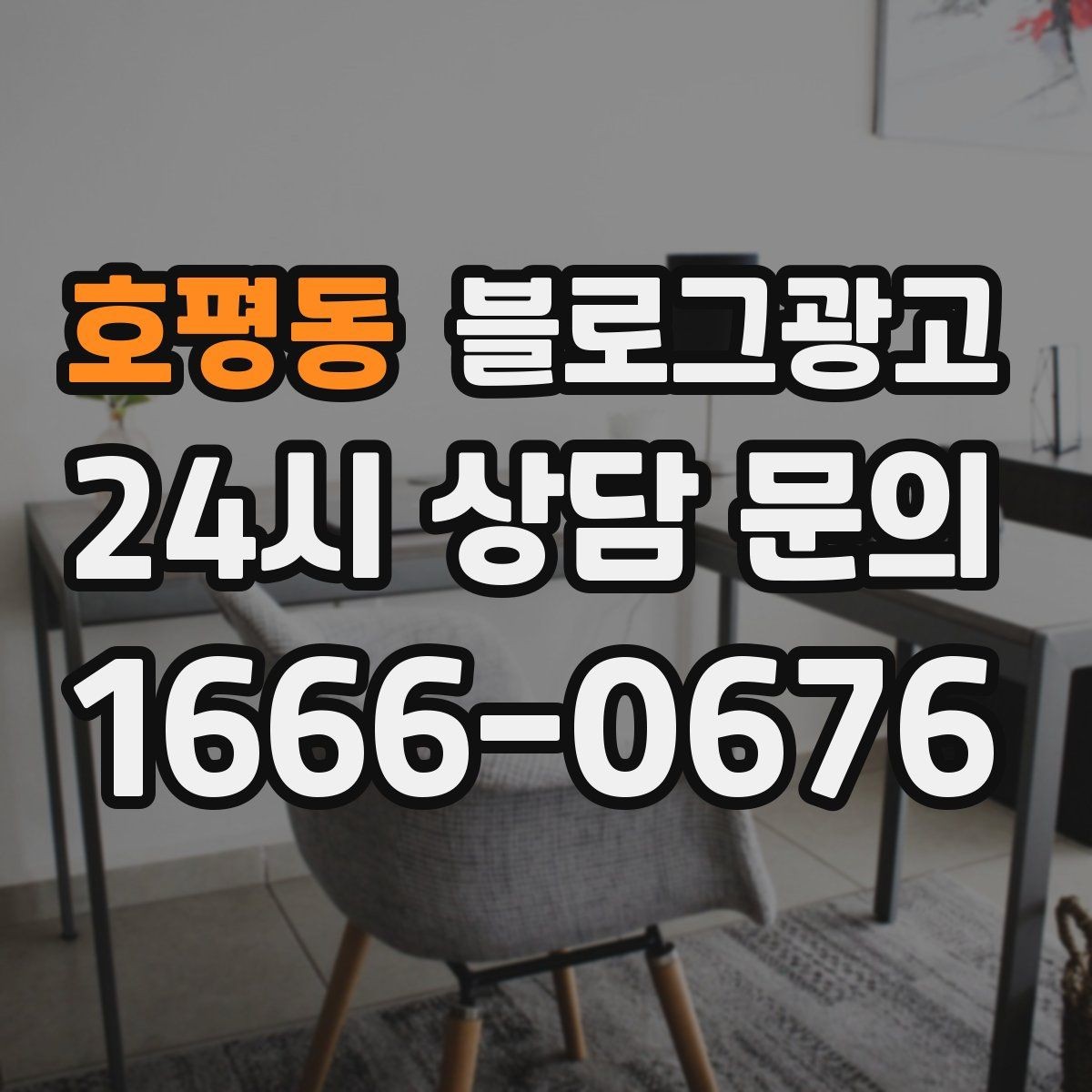 호평동 블로그광고 비정기 휴무를 미리 알리는 공지 글 구성
