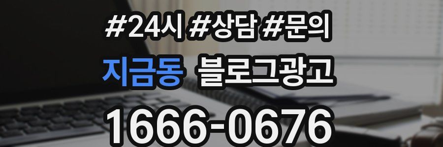 지금동 브랜드 블로그