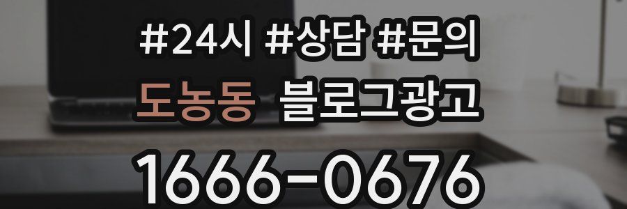 도농동 브랜드 블로그